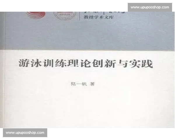 科学方法驱动下的体育训练优化与运动表现提升研究