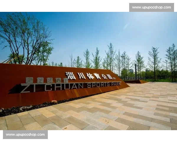 打造全民健身新高地 体育设施升级助力城市活力
